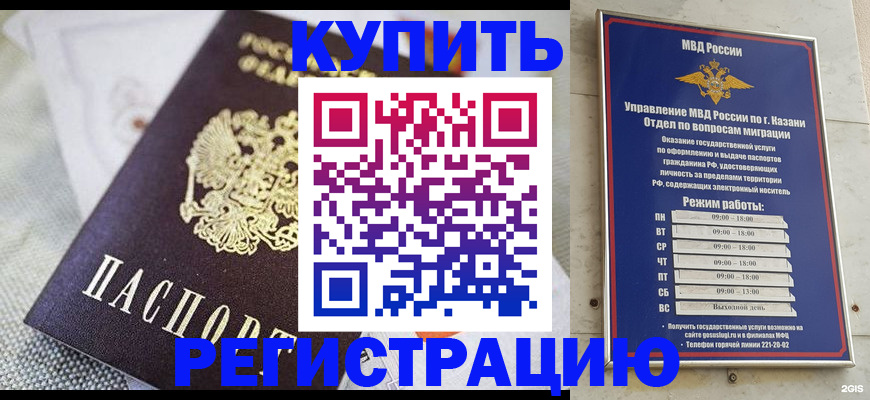 прописка поиск в Ливны