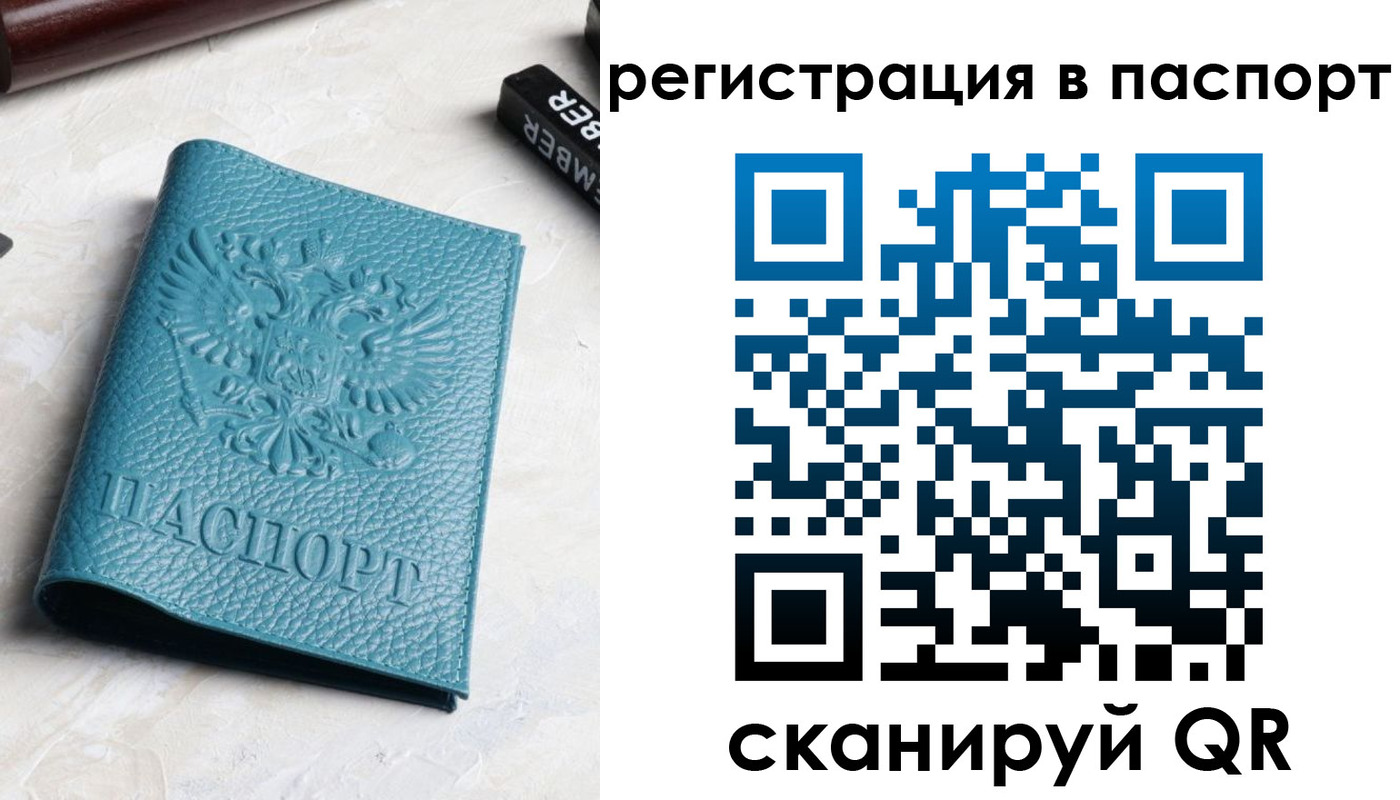 прописка иностранных граждан в Ливны