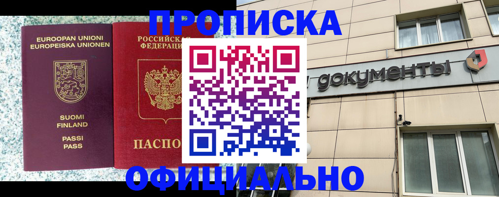 миграционный учет в Ливны