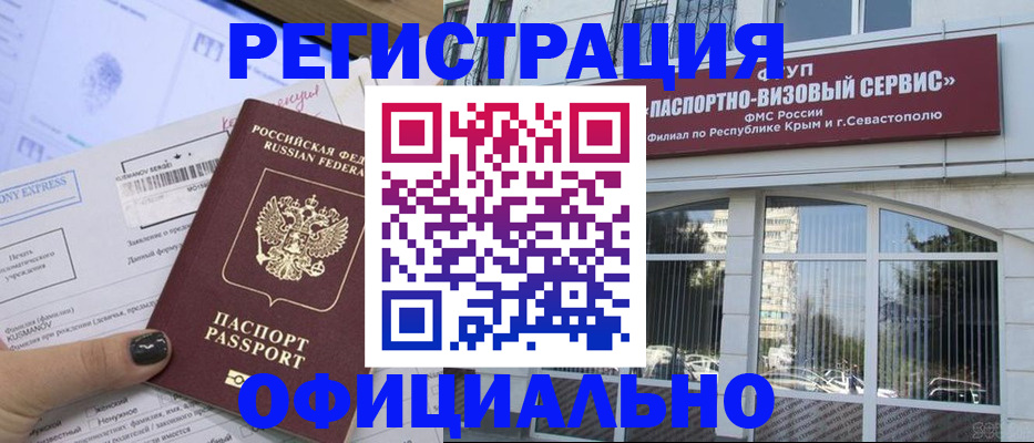 временная регистрация госуслуги в Ливны