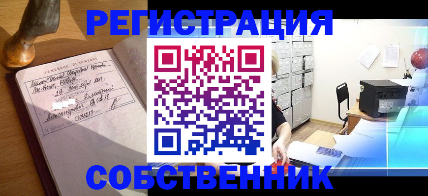 прописка для военкомата в Ливны