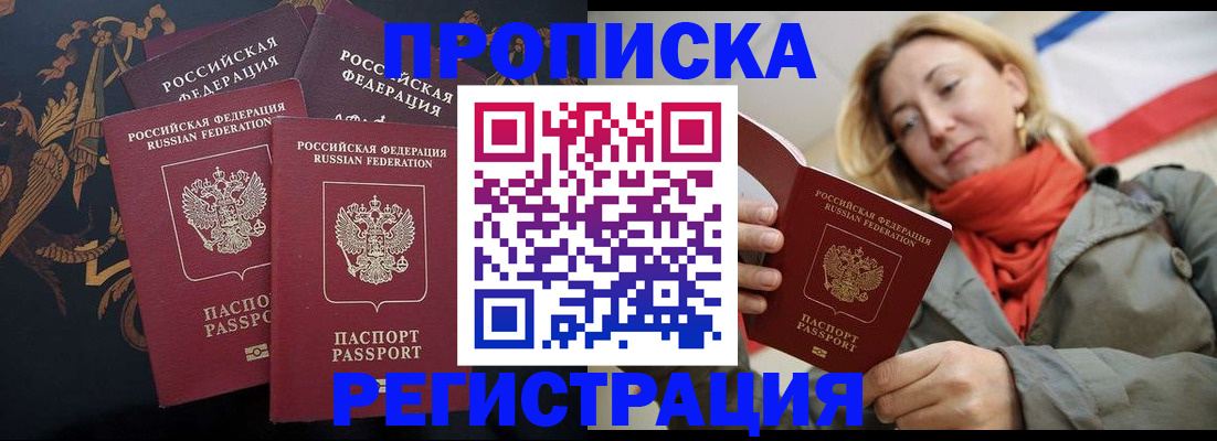 временная регистрация законно в Ливны
