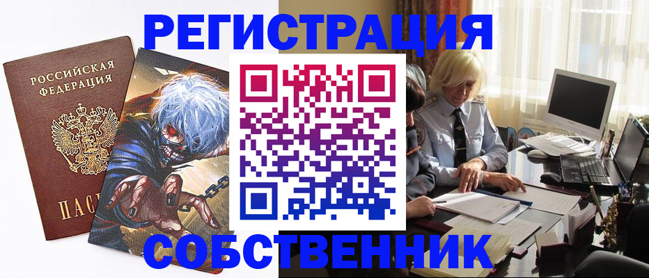 пропишу в квартире в Ливны