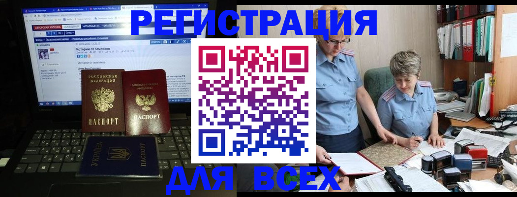временная регистрация в квартире в Ливны